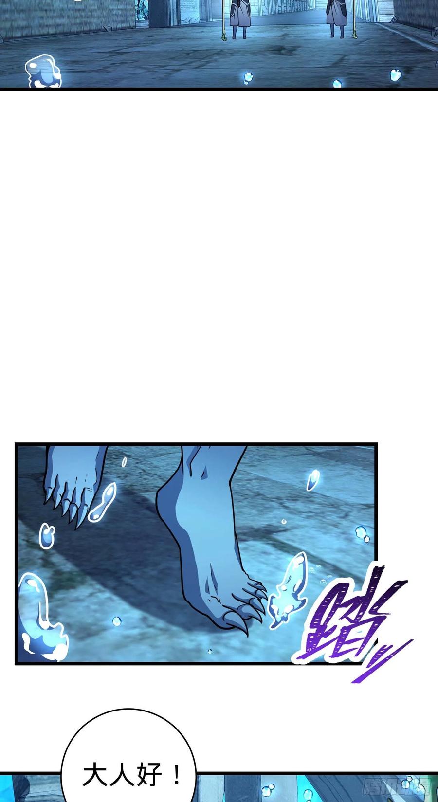 大王饶命第二季动漫在线观看完整版免费漫画,309 黑色盔甲2图