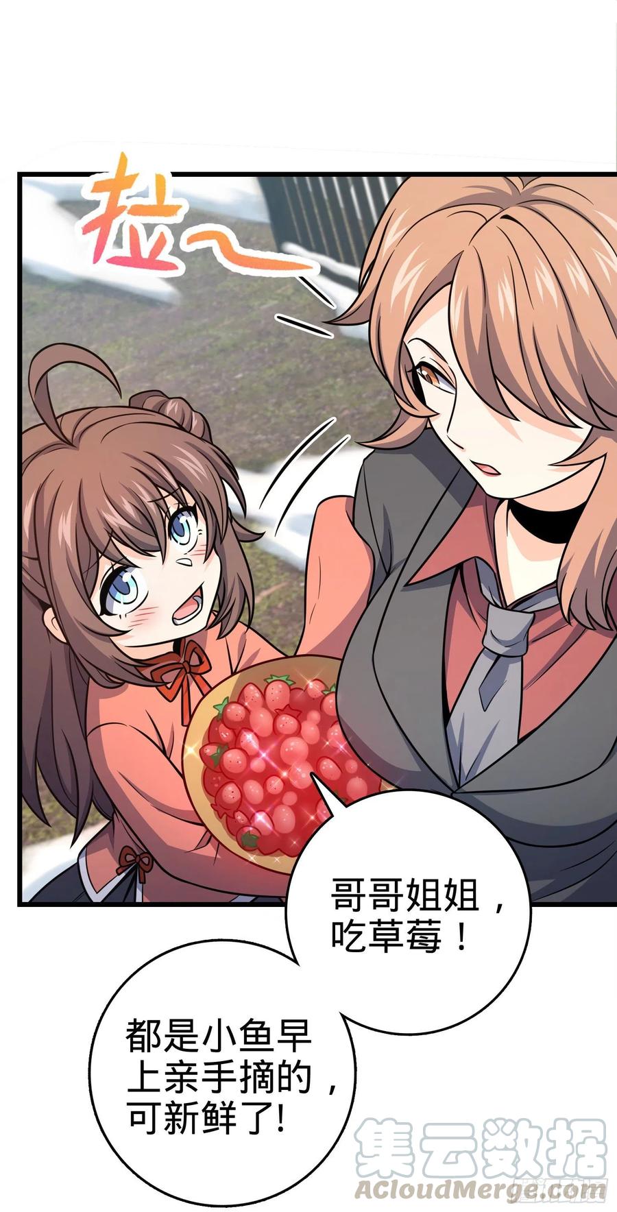 大王饶命第二季动漫在线观看完整版免费漫画,257 入梦大法2图
