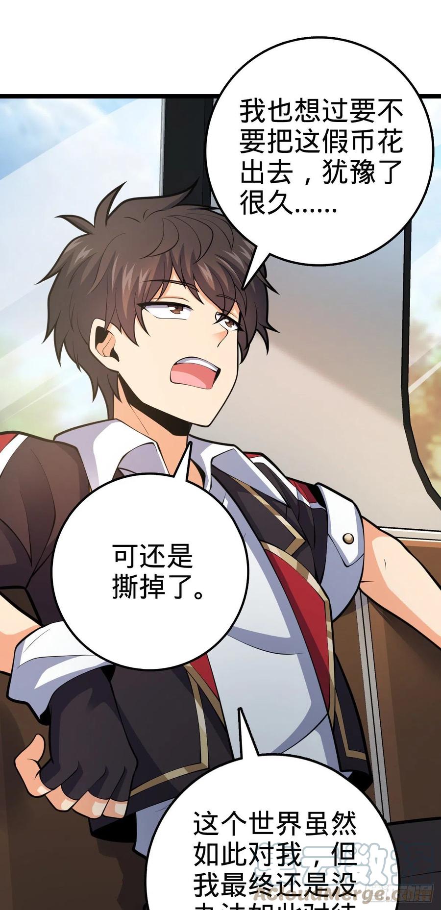 大王饶命第二季动漫在线观看完整版免费漫画,366 动荡的世界，傀儡师登场2图
