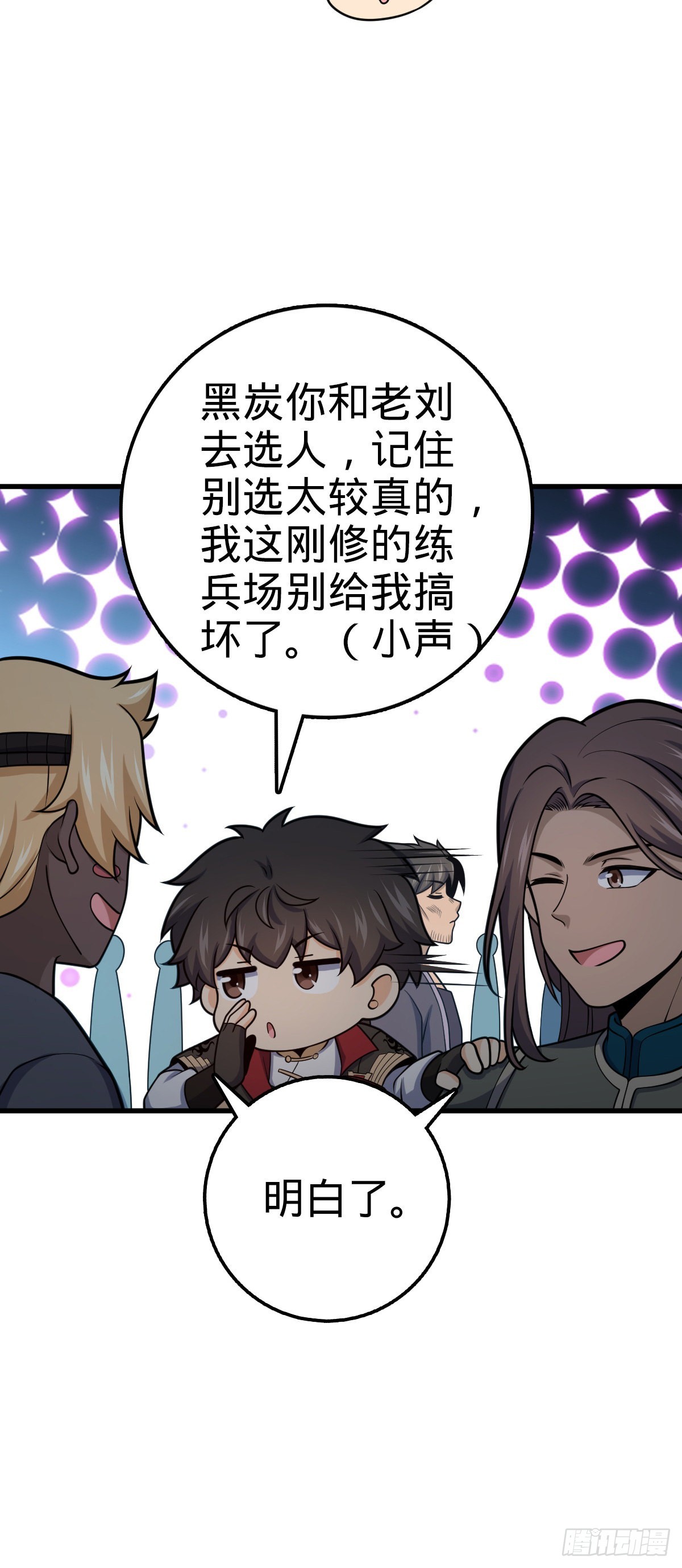 大王饶命第二季动漫在线观看完整版免费漫画,544 练兵2图