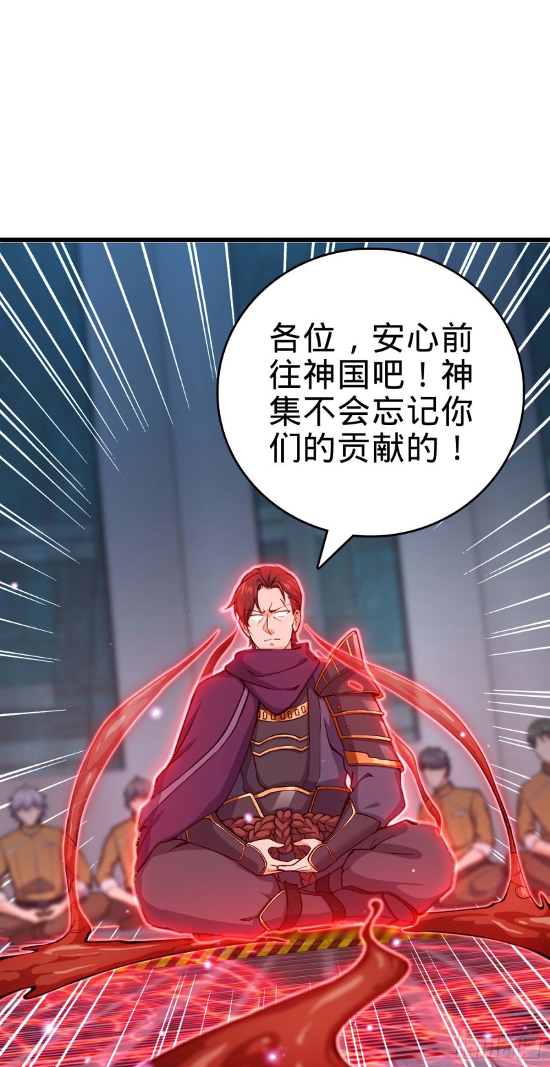 大王饶命第二季动漫在线观看完整版免费漫画,245 献祭阵法2图