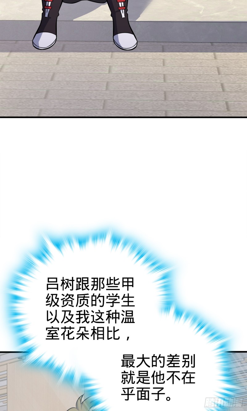大王饶命第二季动漫在线观看完整版免费漫画,122 这葡萄怎麽卖2图