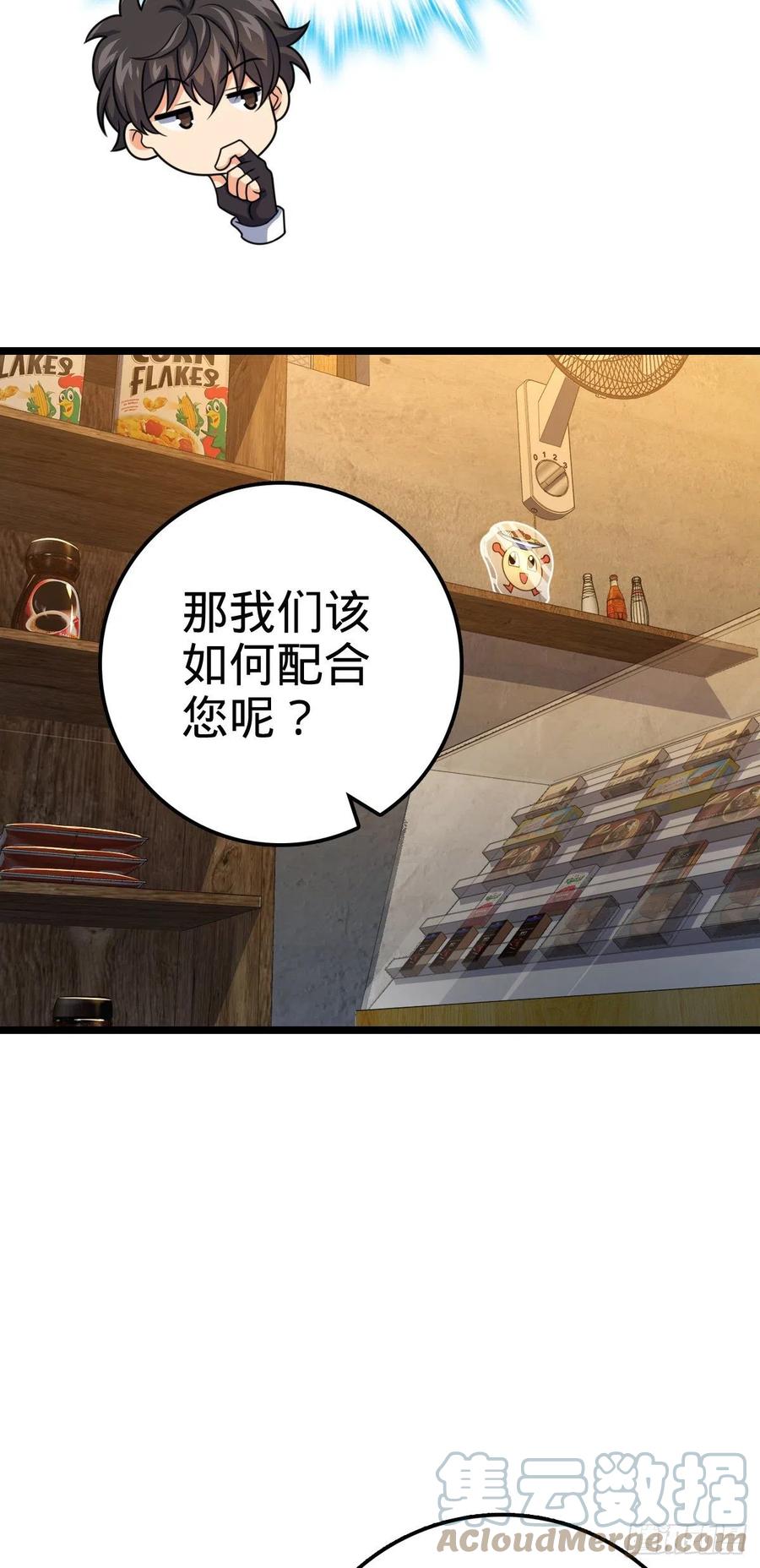 大王饶命第二季动漫在线观看完整版免费漫画,326 赵永臣2图