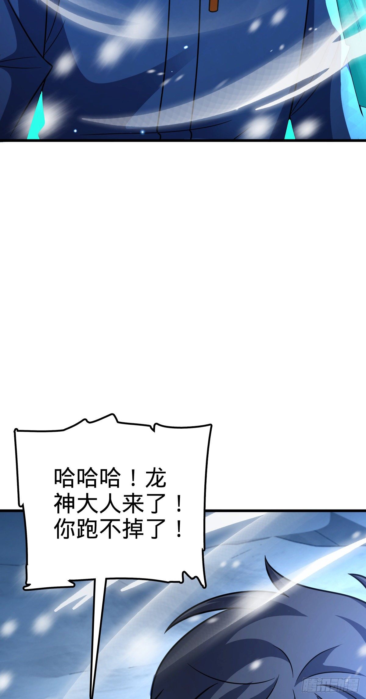 大王饶命第二季动漫在线观看完整版免费漫画,406 斩山2图