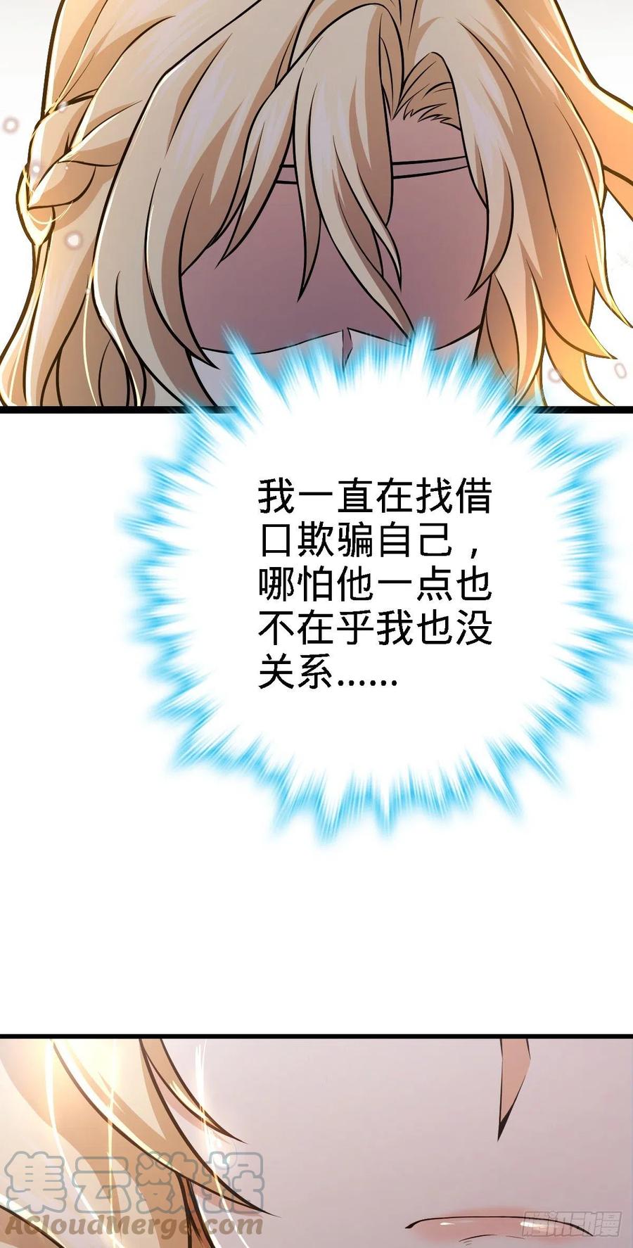 大王饶命第二季动漫在线观看完整版免费漫画,360 寻来洗髓果实2图