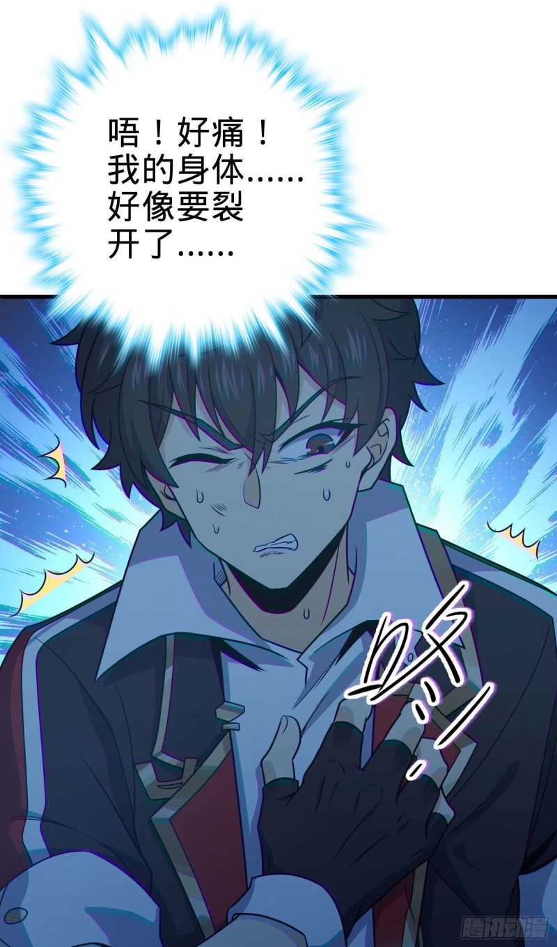大王饶命第二季动漫在线观看完整版免费漫画,248 剑灵现1图