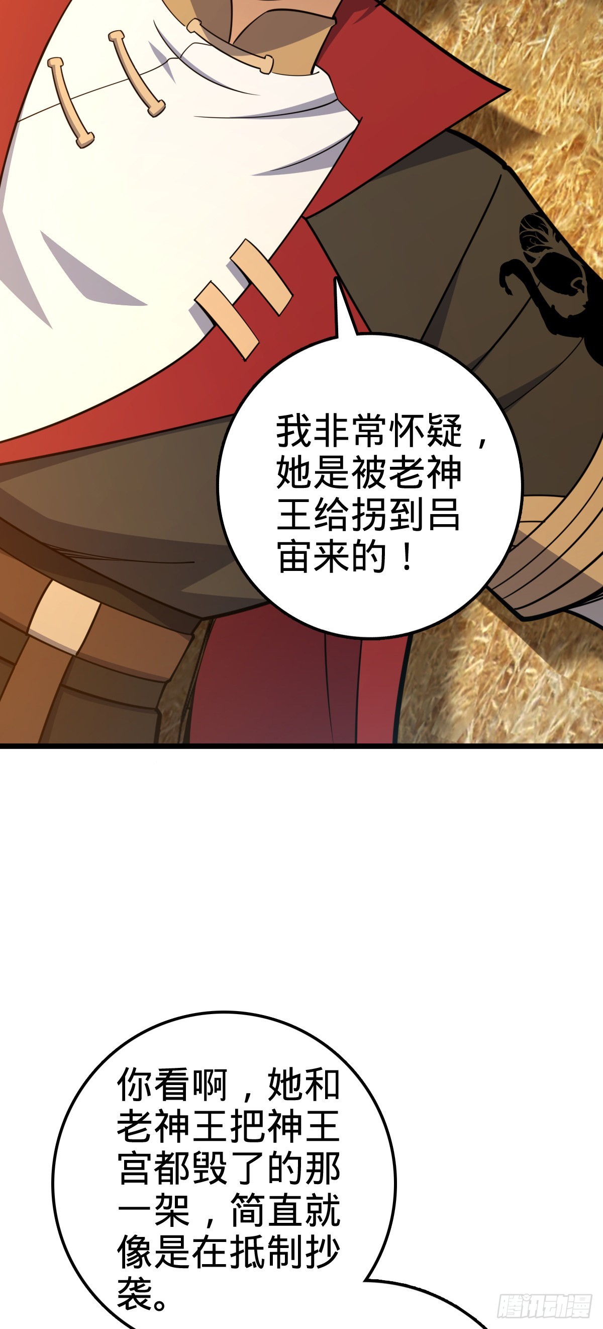 大王饶命第9集漫画,520 武卫军1图