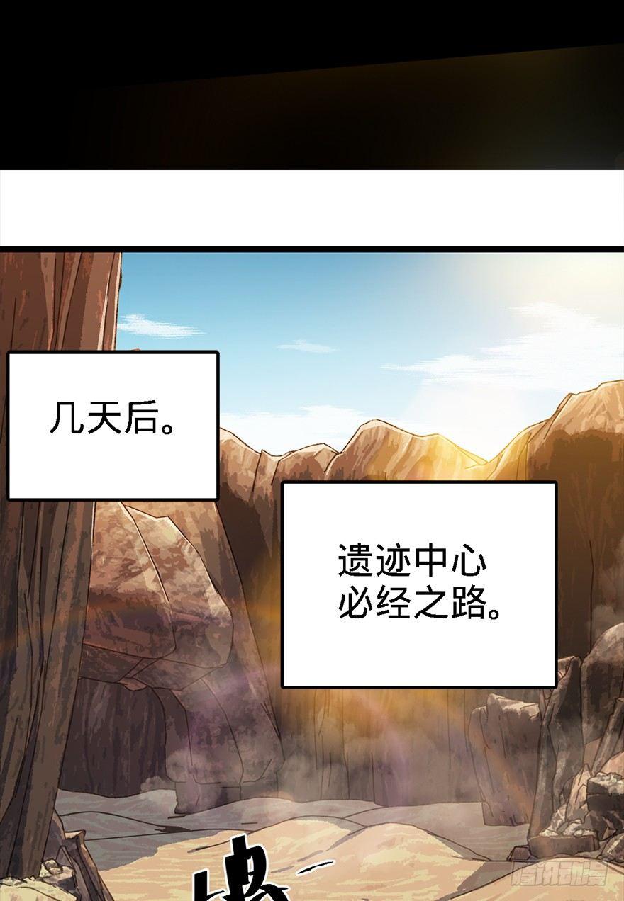 大王饶命漫画在线全集免费阅读漫画,38 不许抢我的武器！1图