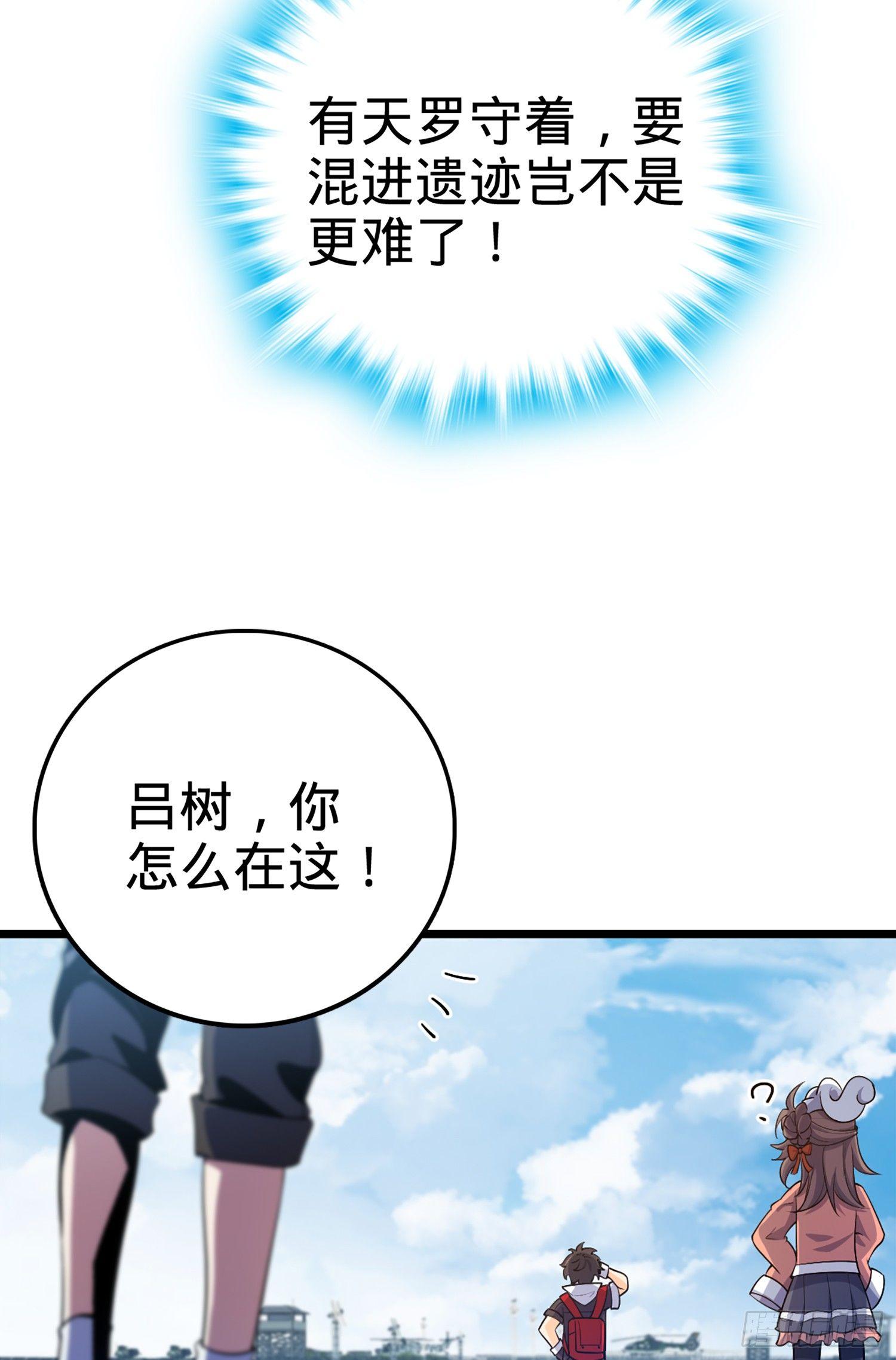 大王饶命第二季动漫在线观看完整版免费漫画,69 小鱼，叫哥哥~1图