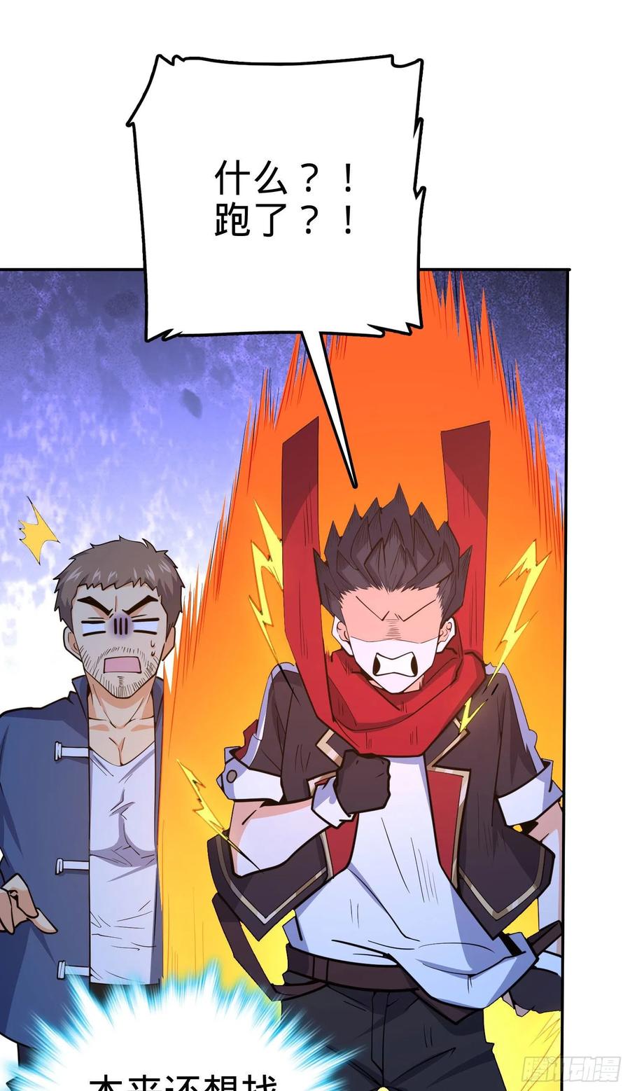 大王饶命第二季动漫在线观看完整版免费漫画,269 肠胃不好1图