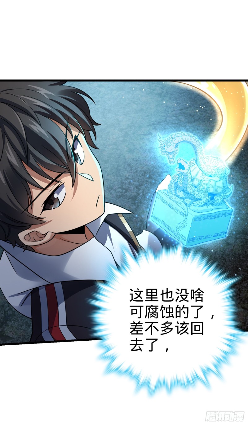 大王饶命第二季动漫在线观看完整版免费漫画,160 卡洛儿2图