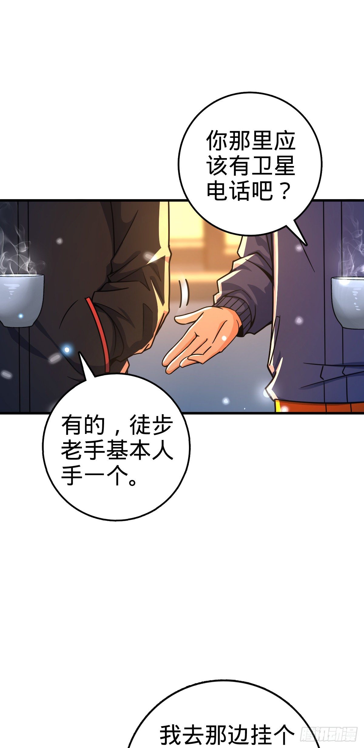 大王饶命第二季动漫在线观看完整版免费漫画,403 天罗地网的队友2图