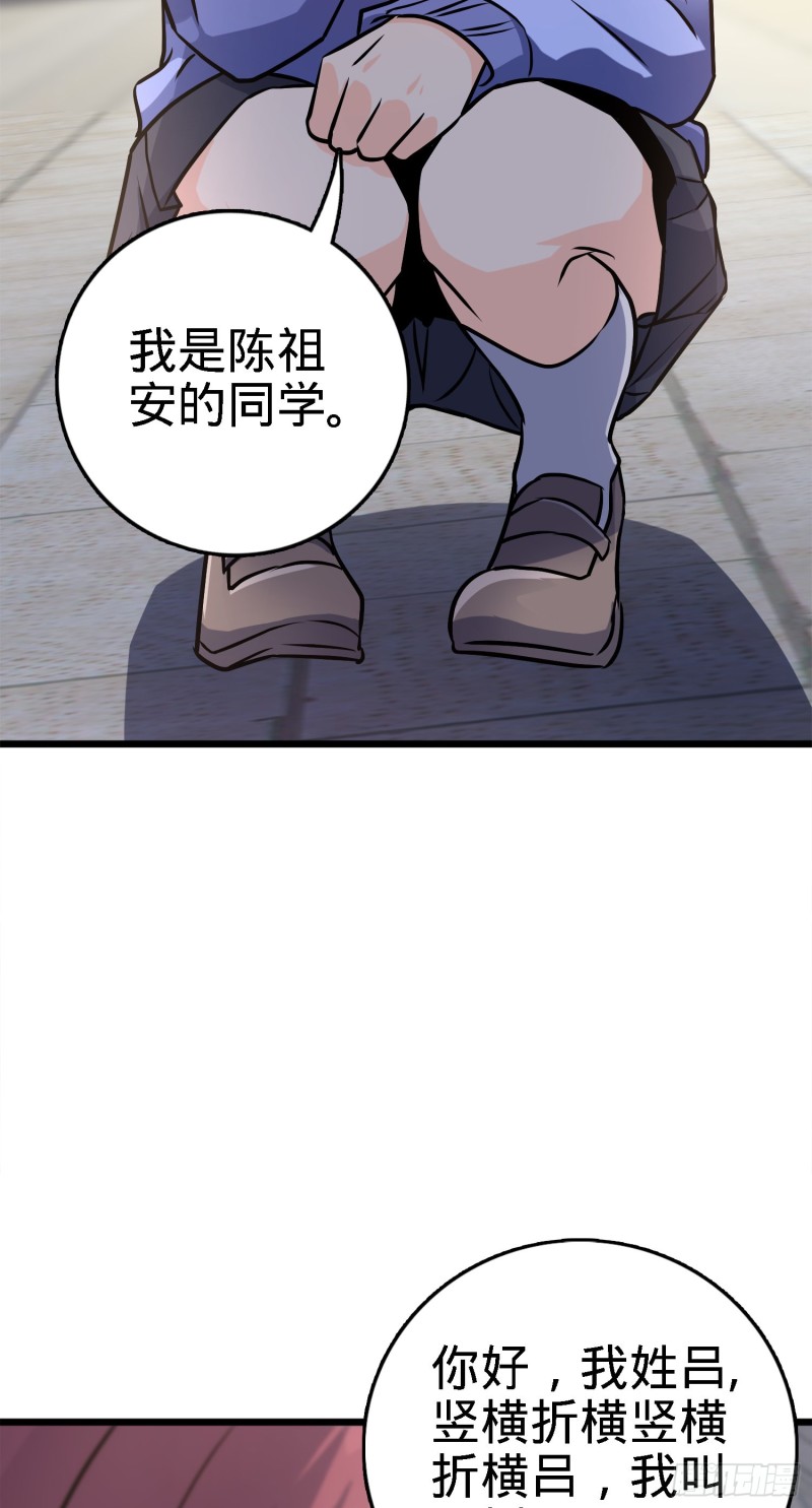 大王饶命漫画在线全集免费阅读漫画,123 毁约2图