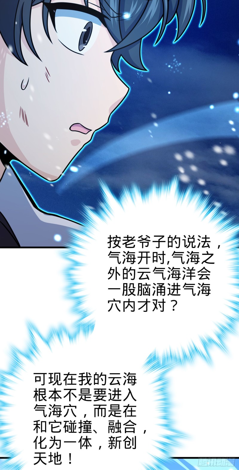 大王饶命第二季动漫在线观看完整版免费漫画,248 剑灵现1图