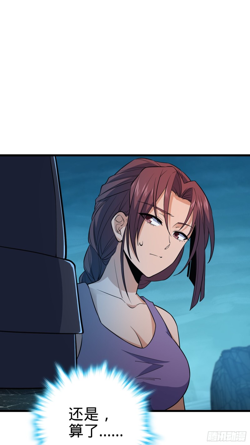 大王饶命漫画,159 吞噬石像鬼2图