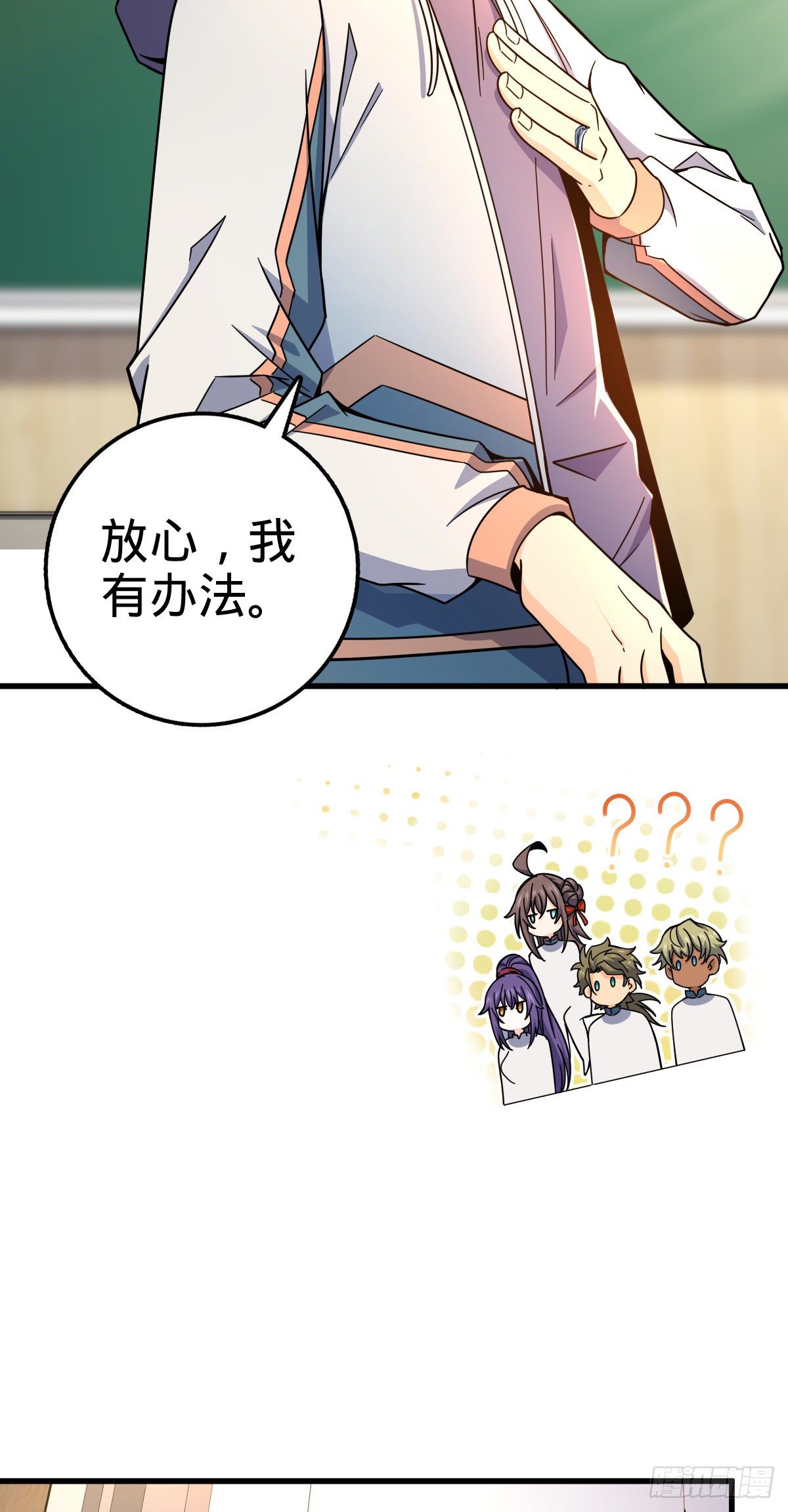 大王饶命第二季动漫在线观看完整版免费漫画,419 卡洛儿的表情1图