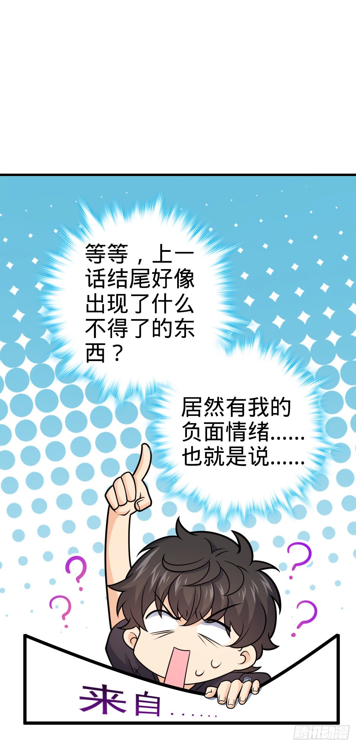 大王饶命漫画在线全集免费阅读漫画,424 克制吕树的人2图