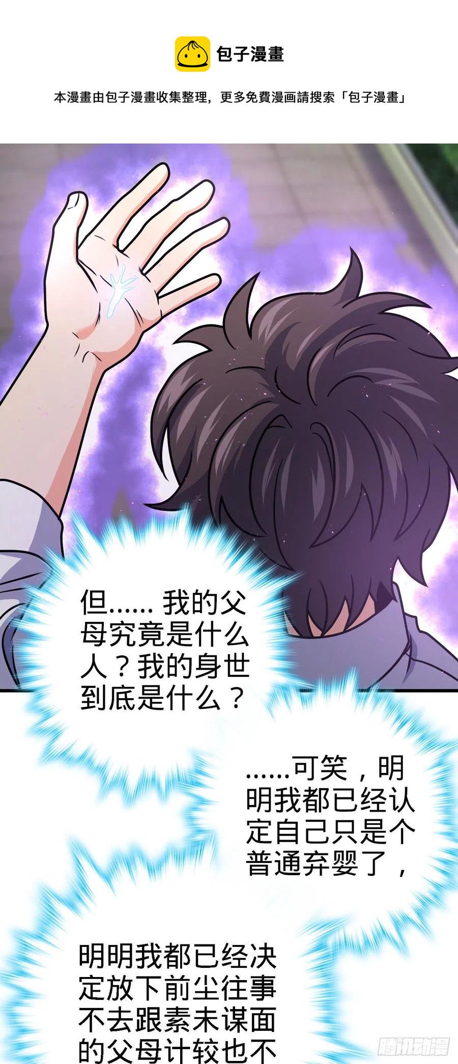 大王饶命第二季动漫在线观看完整版免费漫画,333 圣徒vs主教2图