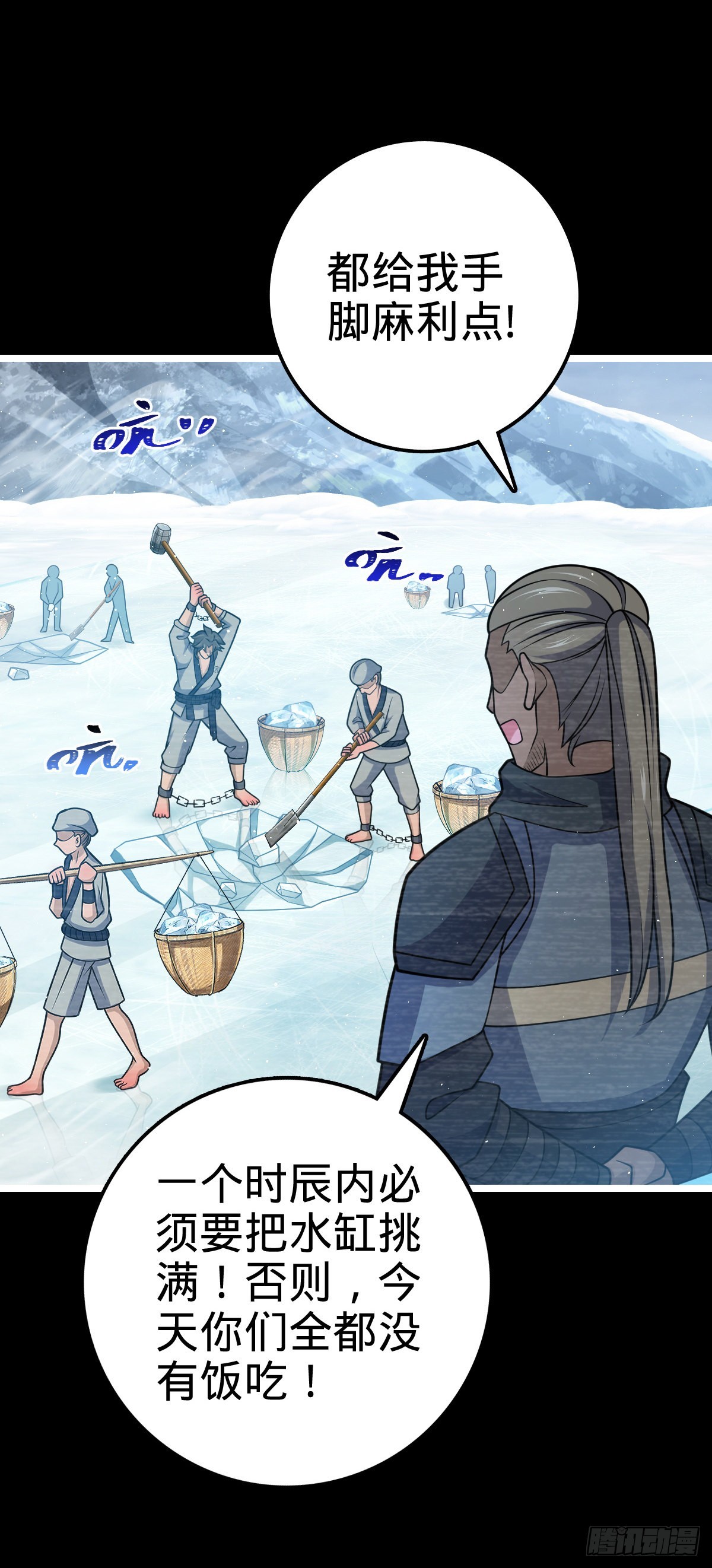 大王饶命第二季动漫在线观看完整版免费漫画,516 潜龙在渊1图