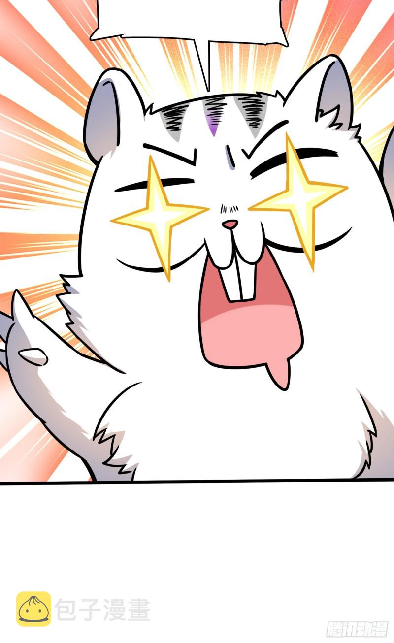 大王饶命漫画酷漫屋下拉式漫画,102 最後一课2图