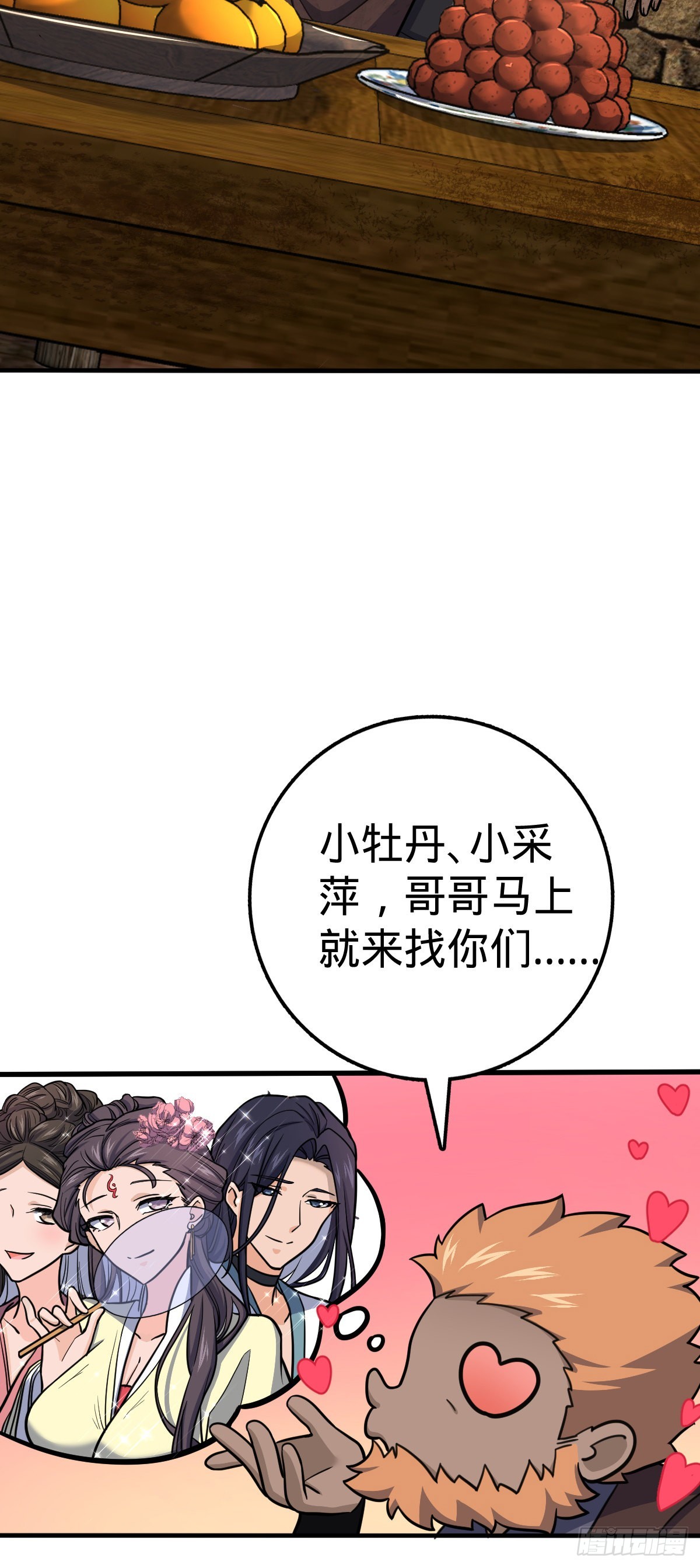 大王饶命第二季在线观看全集免费漫画,524 黑炭历险记2图