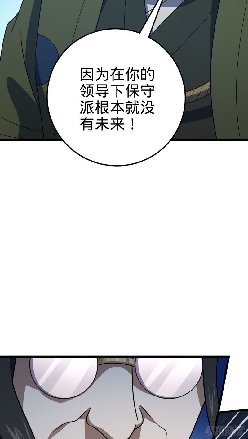 大王饶命动漫免费观看漫画,229 北村广野的孪生哥哥1图