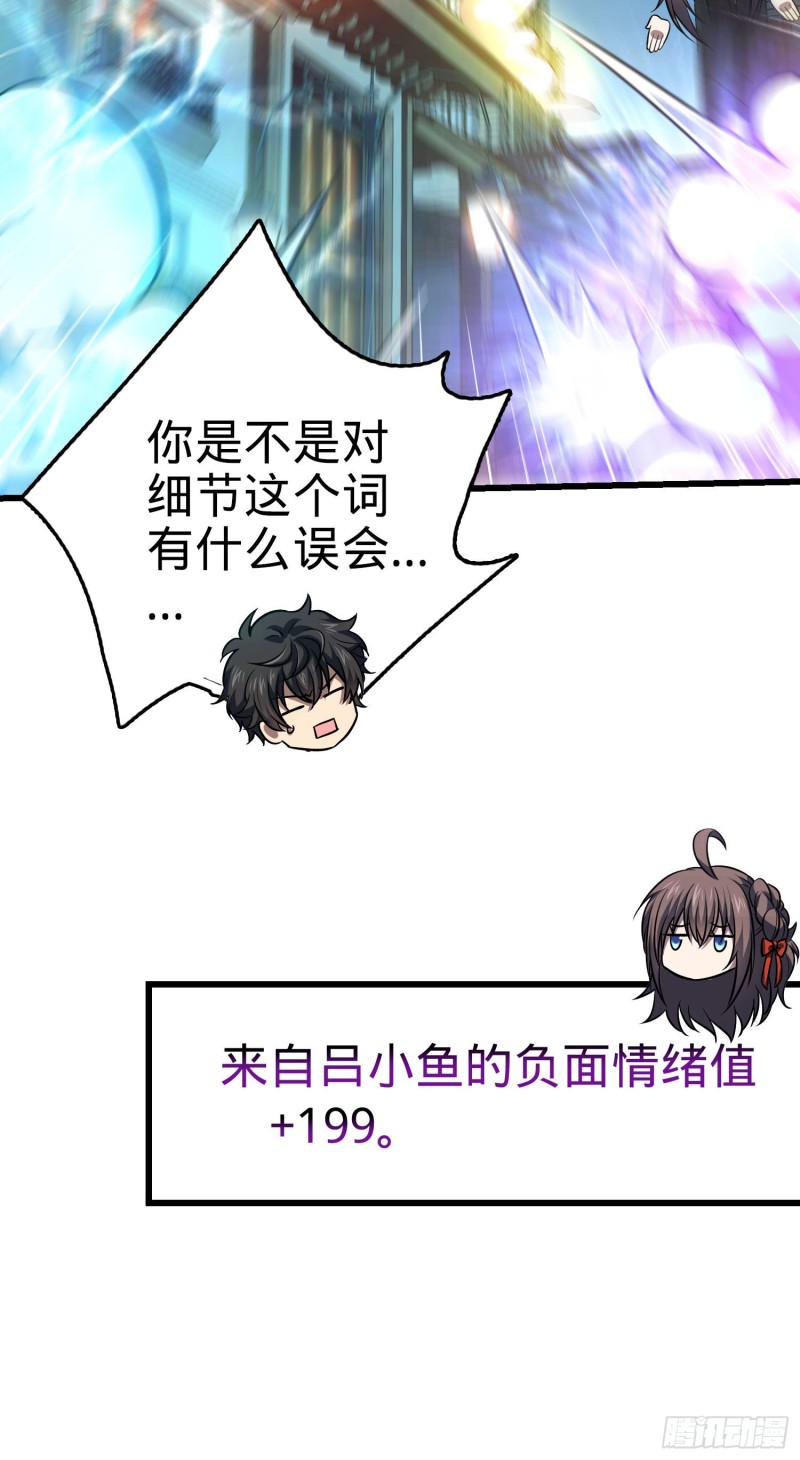 大王饶命第二季动漫在线观看完整版免费漫画,146 瞅你咋地1图