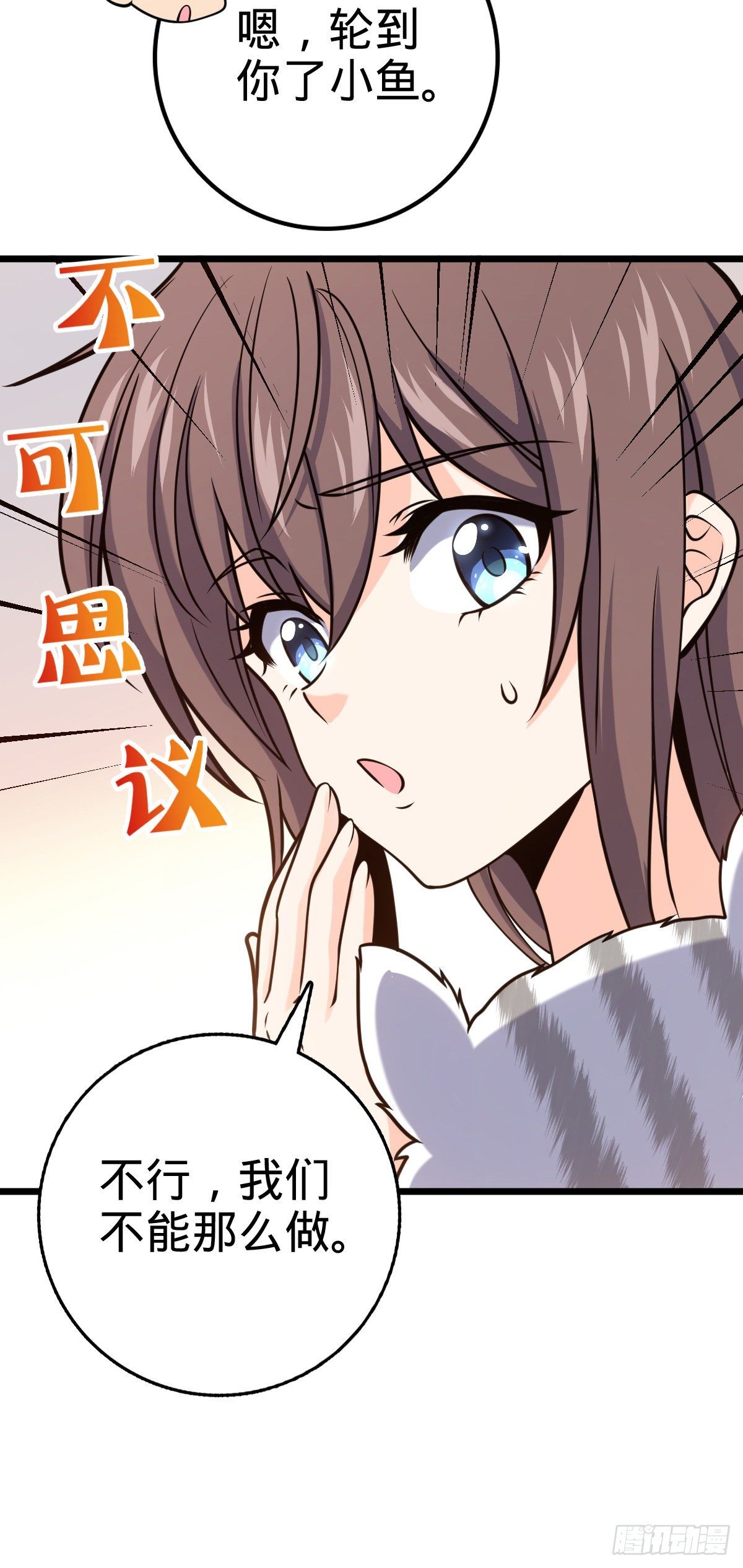 大王饶命漫画,424 克制吕树的人2图