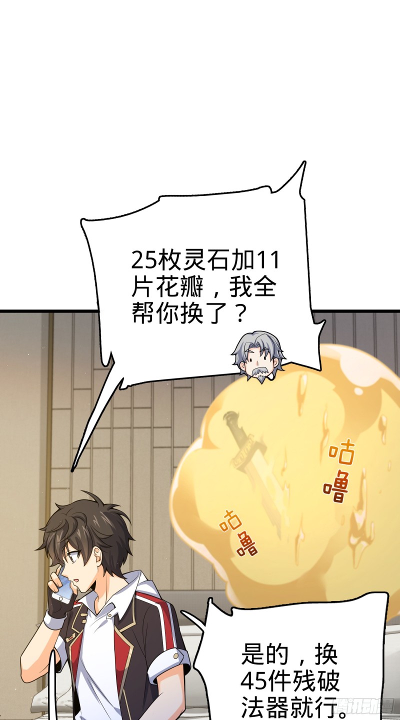 大王饶命第二季动漫在线观看完整版免费漫画,151 遗蹟将开，万衆瞩目！1图