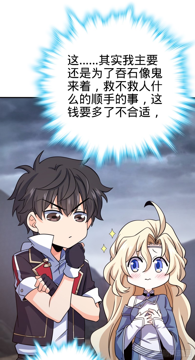 大王饶命第二季动漫在线观看完整版免费漫画,162 卡洛儿的报答1图