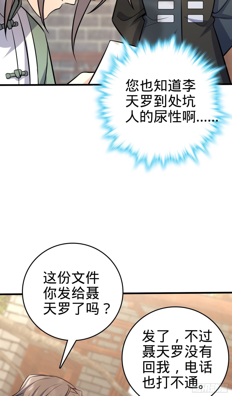 大王饶命漫画免费阅读下拉奇漫屋漫画,199 傀儡师2图