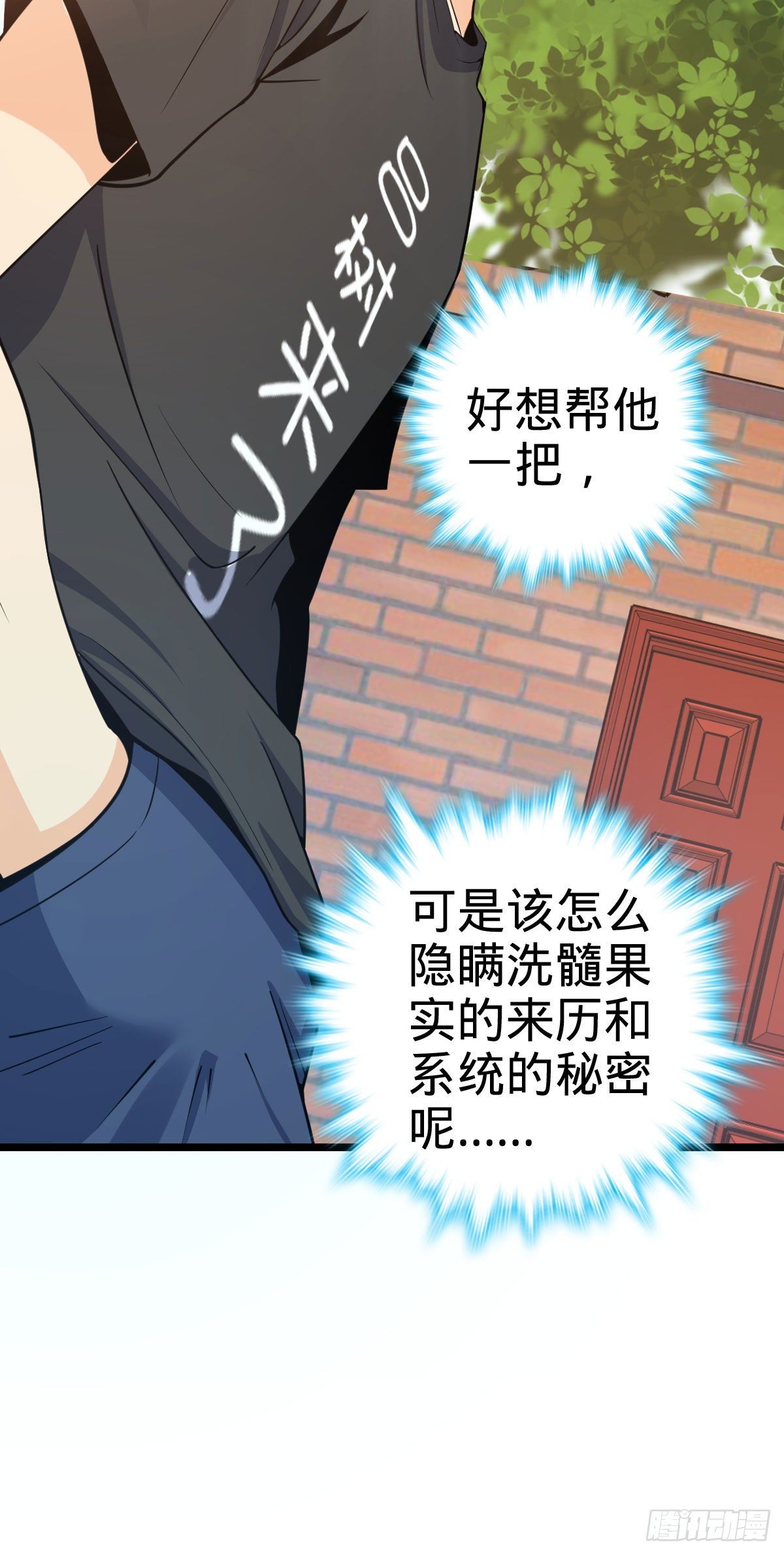 大王饶命漫画在线全集免费阅读漫画,433 网瘾少年风夜明1图