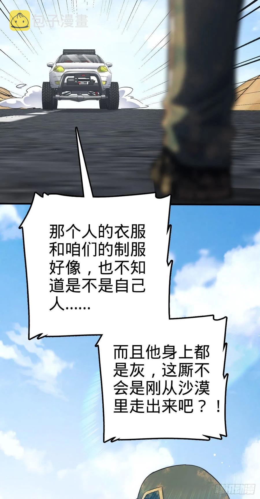 大王饶命第二季动漫在线观看完整版免费漫画,353 保护卡洛儿1图