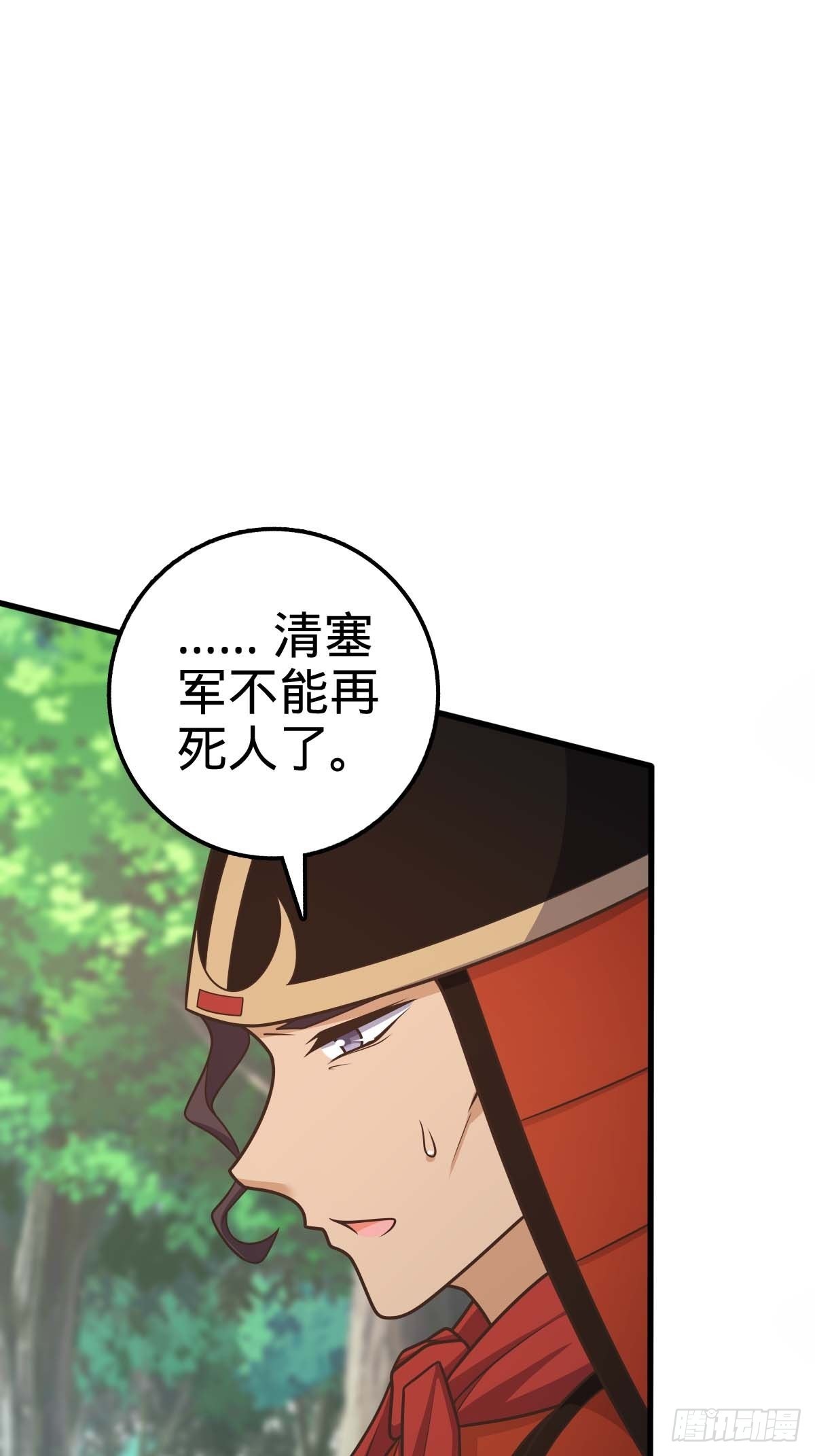 大王饶命第二季动漫在线观看完整版免费漫画,554 山歌对唱2图