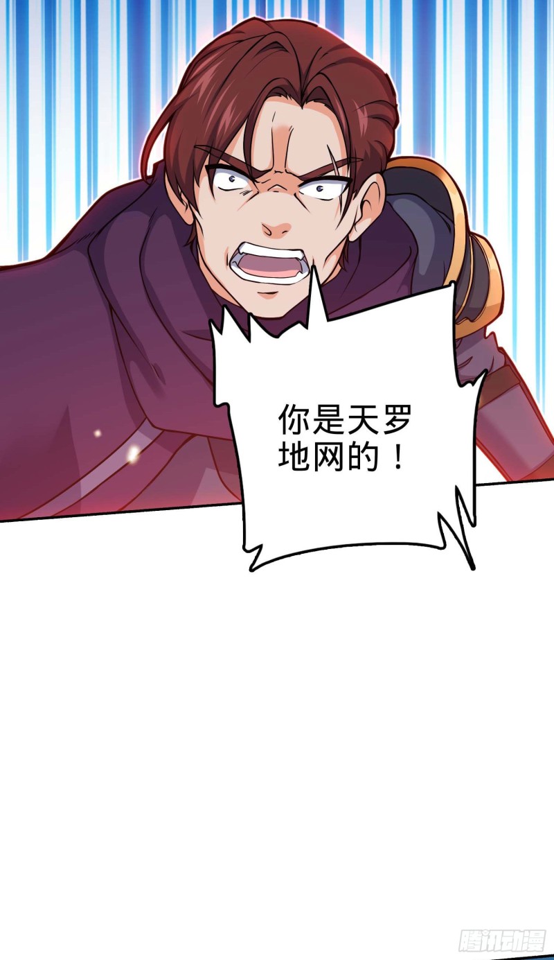大王饶命第二季动漫在线观看完整版免费漫画,245 献祭阵法2图