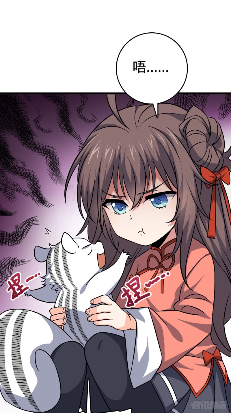 大王饶命漫画,114 作弊1图