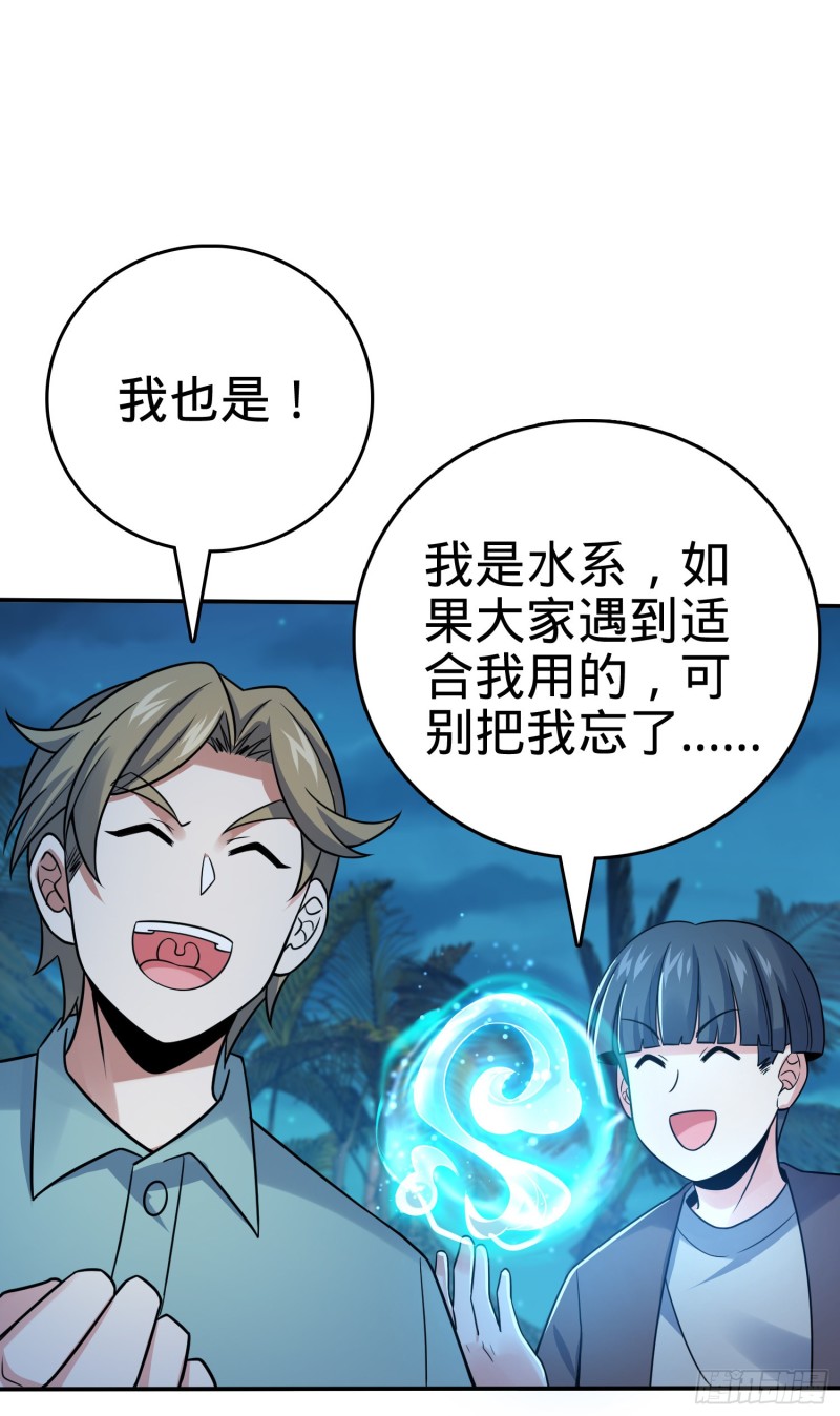 大王饶命漫画,153 我叫李大方2图