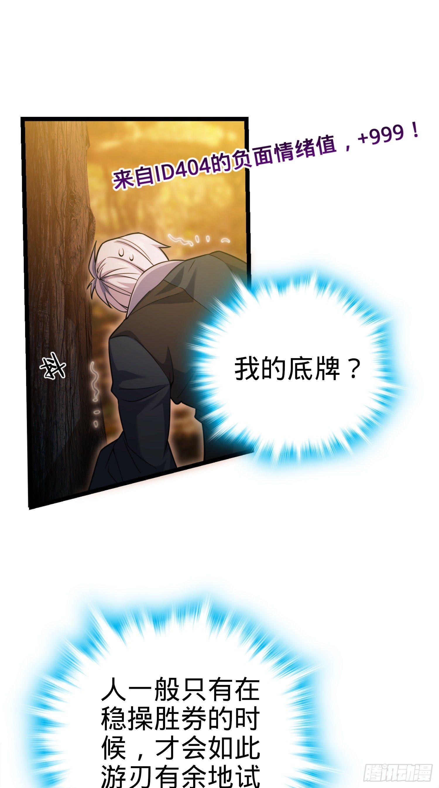 大王饶命第二季动漫在线观看完整版免费漫画,83 一个能打的都没有1图