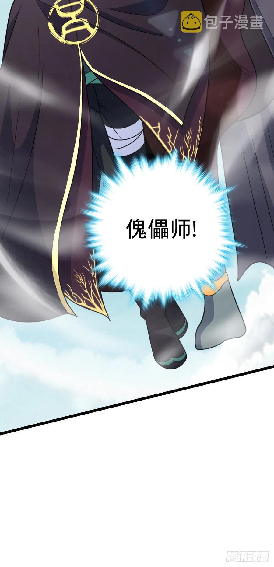 大王饶命第二季动漫在线观看完整版免费漫画,367 命运1图