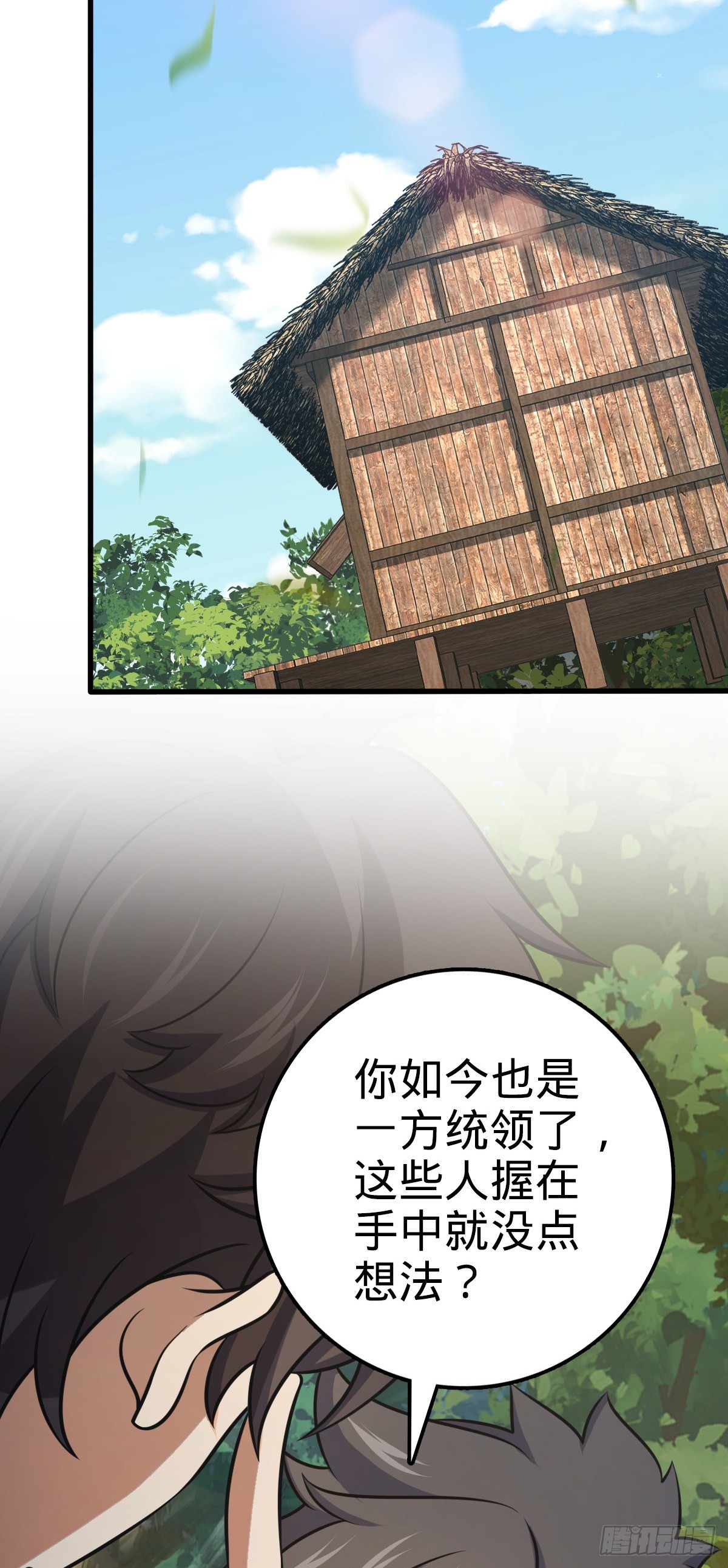 大王饶命第二季动漫在线观看完整版免费漫画,543 沦陷1图
