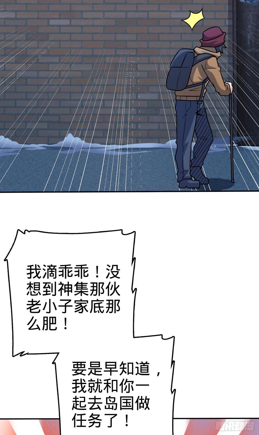 大王饶命漫画免费观看全部漫画,273 釜底抽薪1图