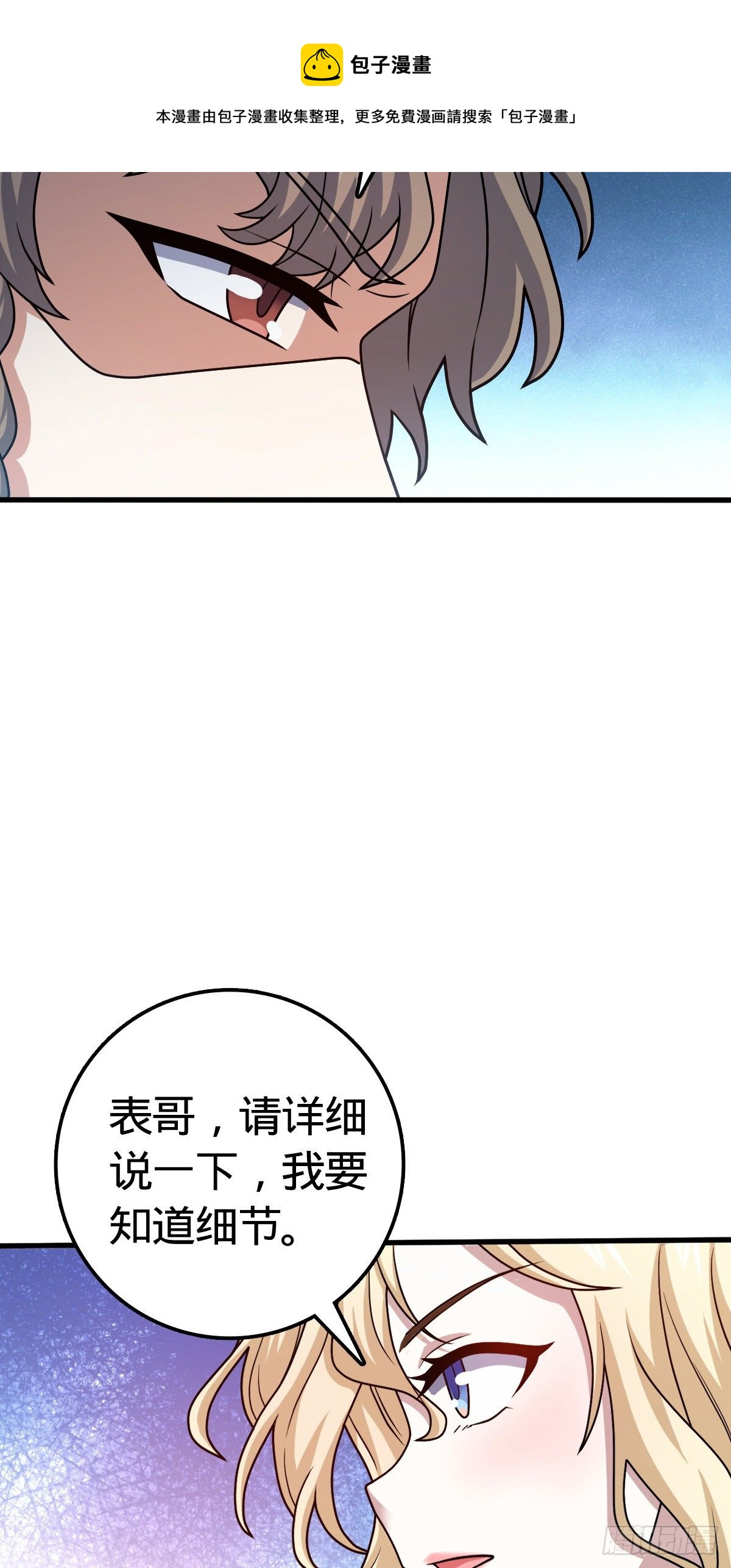 大王饶命漫画在线全集免费阅读漫画,435 剑阁新道路！1图