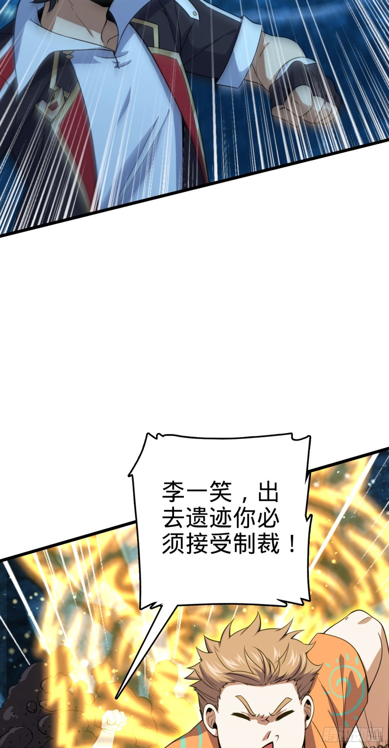 大王饶命第二季动漫在线观看完整版免费漫画,191 遗蹟第二届马拉松2图