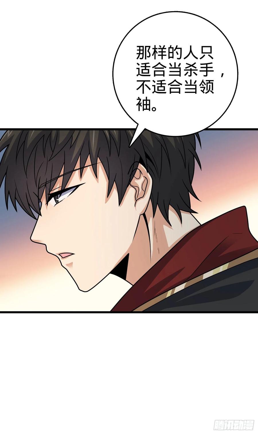 大王饶命第二季动漫在线观看完整版免费漫画,288 特批入学1图