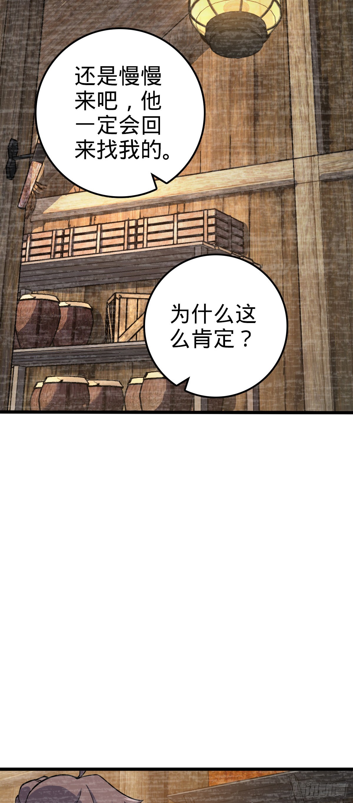 大王饶命第9集漫画,547 武卫军譁变1图