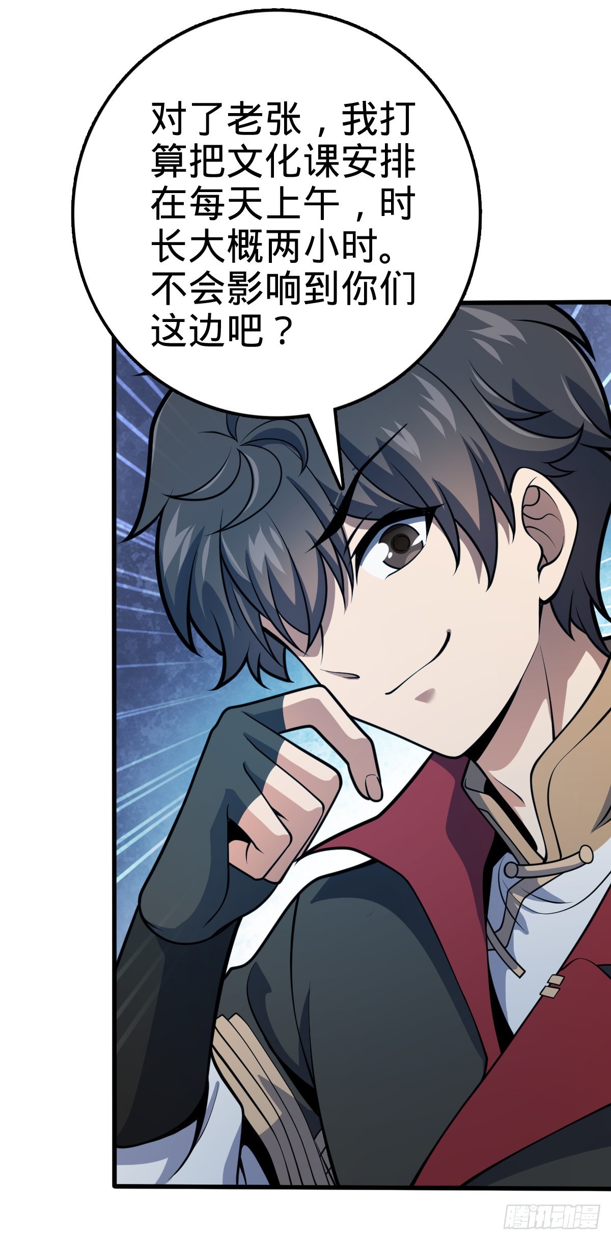 大王饶命第二季动漫在线观看完整版免费漫画,552 海量负面情绪1图