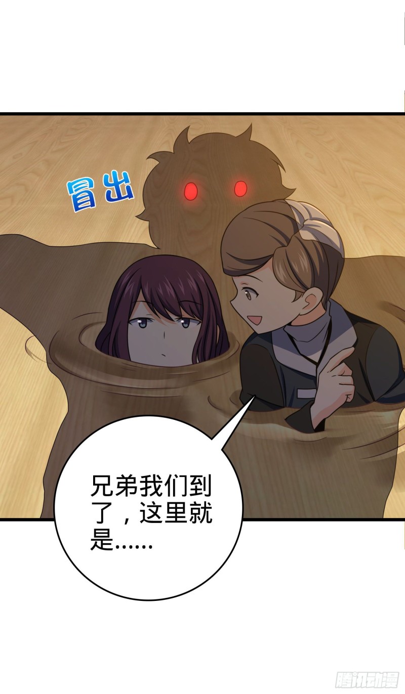 大王饶命第二季动漫在线观看完整版免费漫画,211 钜额财产1图