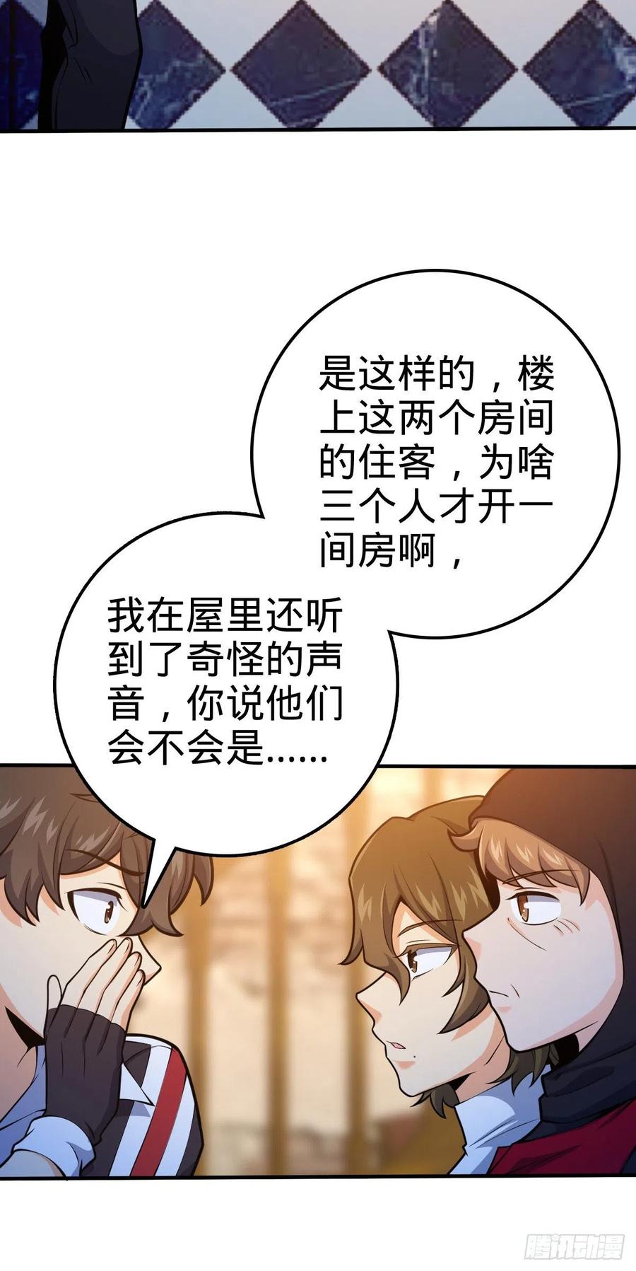 大王饶命第二季动漫在线观看完整版免费漫画,359 相见？2图