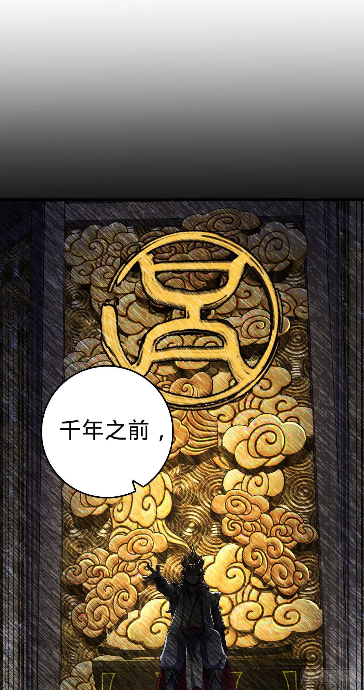 大王饶命第二季动漫在线观看完整版免费漫画,497 奴隶印记2图