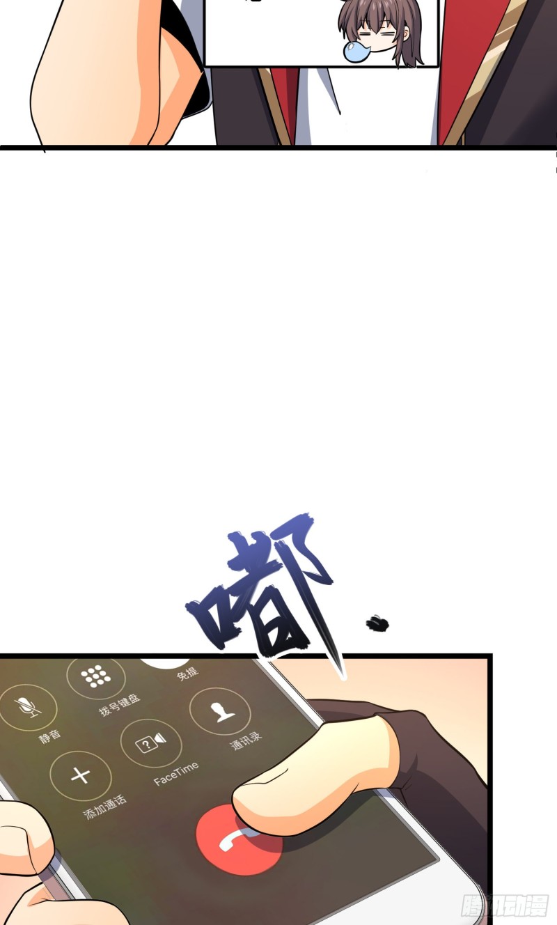 大王饶命第二季动漫在线观看完整版免费漫画,135 京都小花洒2图